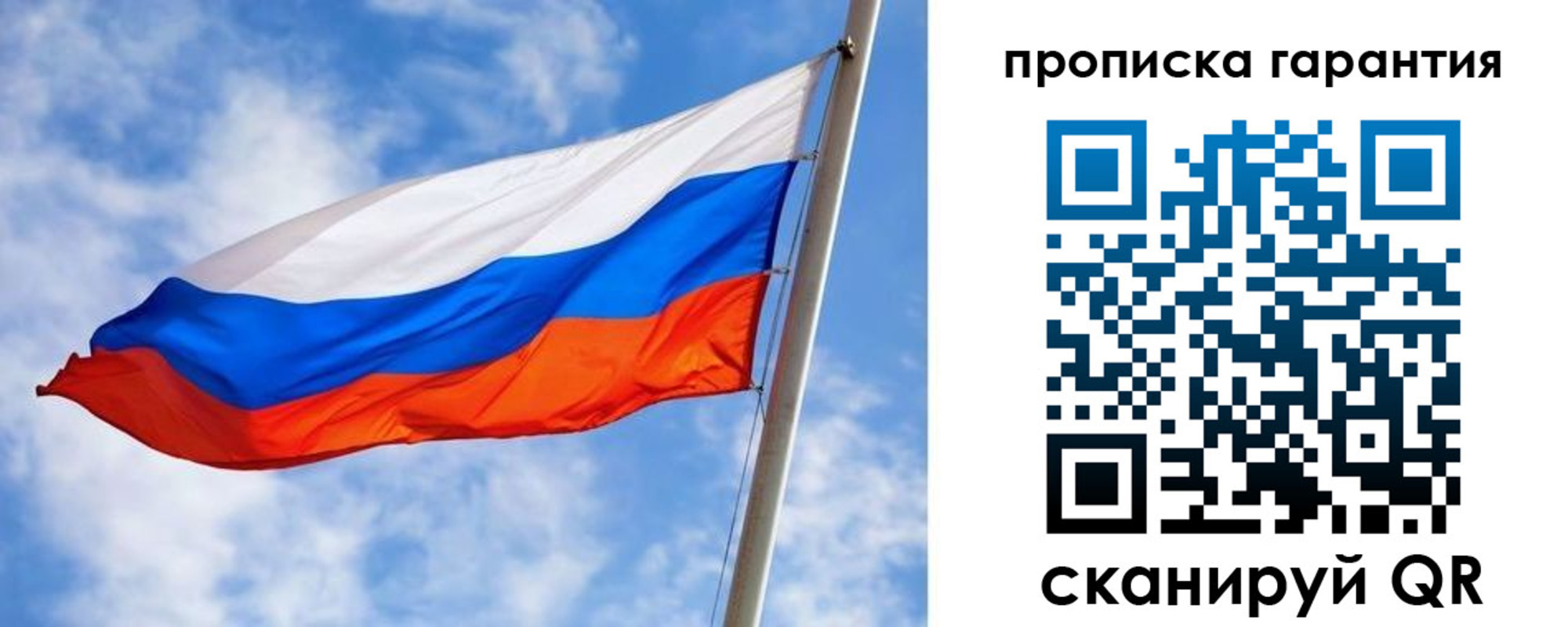 прописка гарантия в Сегеже
